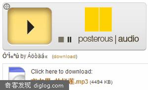 Posterous - 用Email写多媒体博客