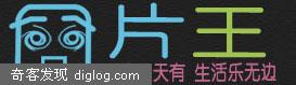 恶搞 囧片 雷片 搞笑 视频  囧片王