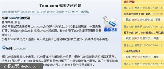 中国站长站:Cnbeta惊现色情链接