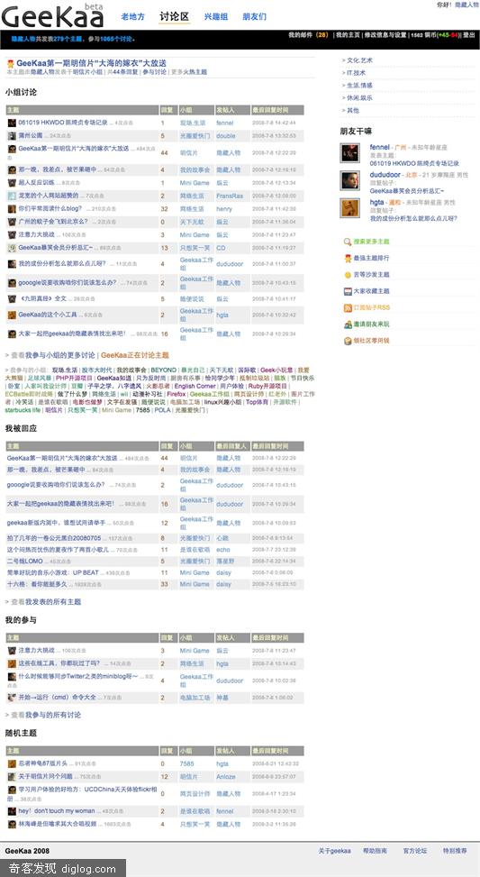 发现一个Babel社区改得不错，能自行创建小组等功能