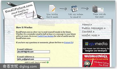 Emailfuture：来自未来的email