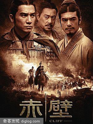 赤壁之战/赤壁qvod在线观看_新视界宽频影院