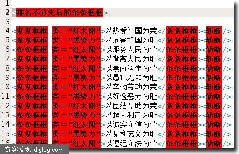 【搞笑】汉语超文本标记语言