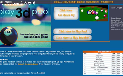 Play3DPool:超棒的3D台球游戏网站