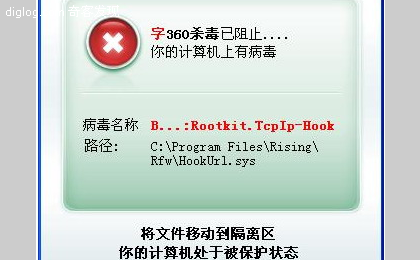 瑞星公布奇虎360误杀证据 称流氓态度如3721