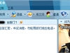教你简单去除QQ2008正式版广告 | ITCopy