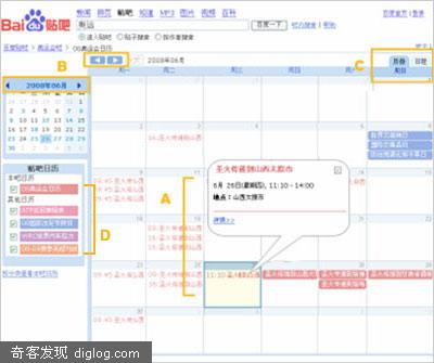 百度用行动证明：我不比校内、腾讯差！