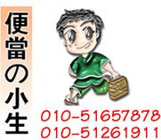 快餐 便当小生  快餐，便当小生，2008新版