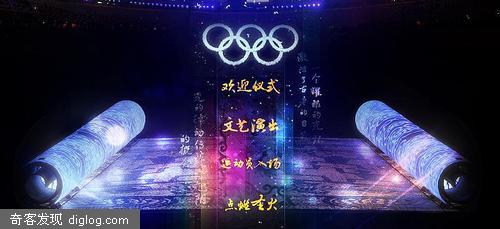 奥运 北京 奥运会 开幕式  北京奥运会开幕式 官方页面