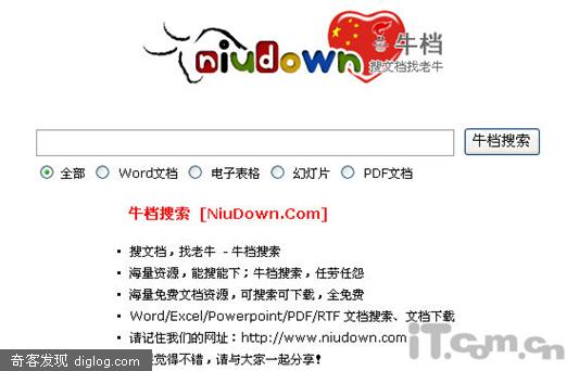 搜索你想要的 另类搜索引擎