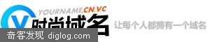 全球第一个个性化域名指向服务商 Cn.vc