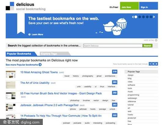 Delicious推2.0版本同时启用新域名