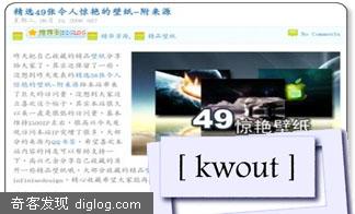 Kwout - 图文并茂的新型引用方式