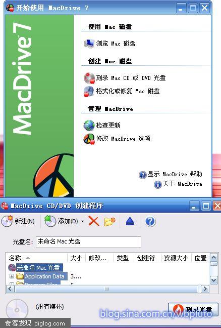 Windows平台下读取、编辑苹果电脑硬盘文件的软件macdrive