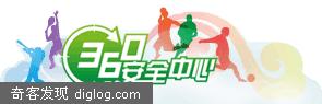 360安全浏览器 浏览器 360  360安全浏览器1.1beta发布