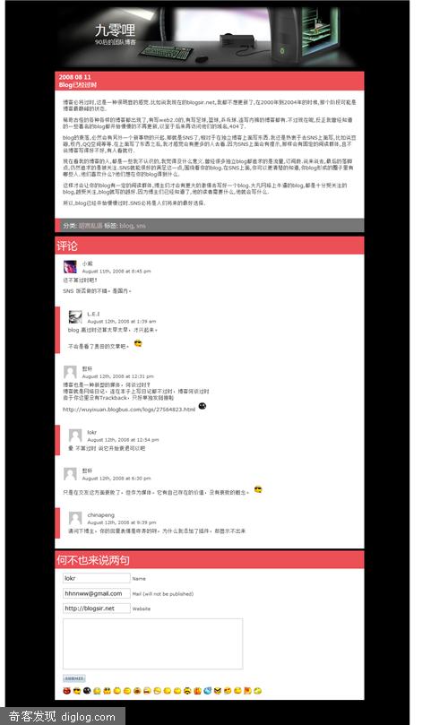 又给九零哩做了一个模板 at 博客士