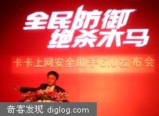 瑞星 卡卡上网安全助手 杀毒软件  瑞星发布卡卡上网安全助手6.0  安装送1年瑞星杀毒软件和防火墙