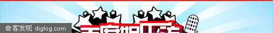 百度娱乐访上线 - 打造网友明星实时互动平台