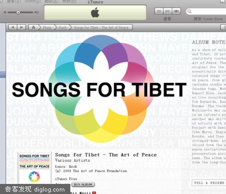 苹果iTunes出现藏独专辑下载！附全球抗议签名活动链接