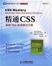 如何学好CSS