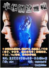 ��������DJ��ѵ--�ֹ�����ѵ 13223766600