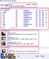 Google音乐搜索初体验-[G]客先锋