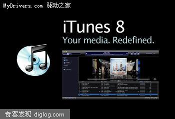 iTunes 8 如期而至