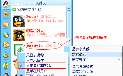 腾讯 发布 QQ2008II Beta1