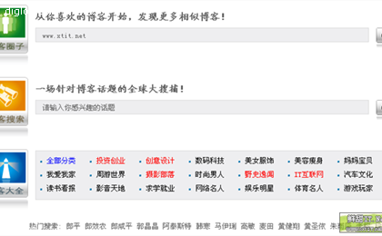 博客推荐引擎：要你好看！