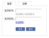 CSS JS 登陆/注册,标签切换 | 蛋壳游记