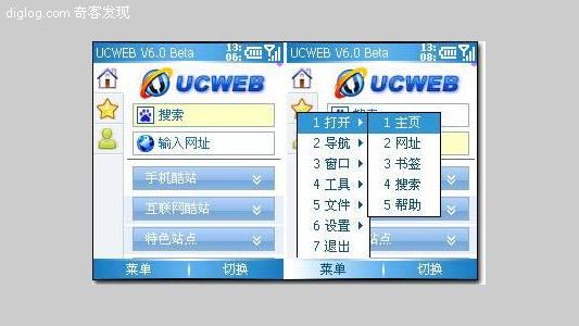 手机 软件 GPRS  手机上网资费下调 最新手机装机宝典