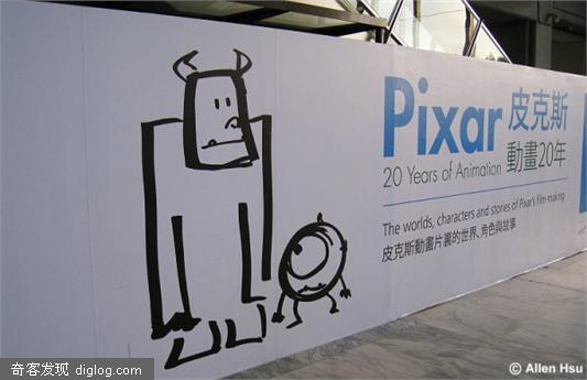 动画 恶搞 电影 视频 音乐  皮克斯动画二十年 | 嘻来嚷往