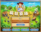 强烈推荐疯狂农场FarmFrenzy3(汉化硬盘版)