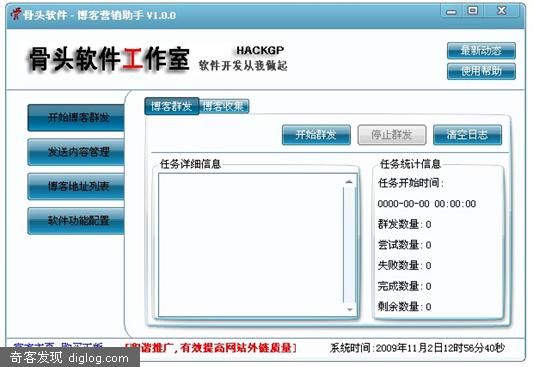 【惊】Wordpress 博客评论群发器v1.0 问世