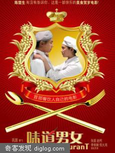 <em>味道男女</em>下载|<em>味道男女</em>迅雷下载|<em>味道男女</em>bt下