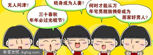 双生子日记 flash游戏 测试  光棍节大测试—剩女相亲大作战！
