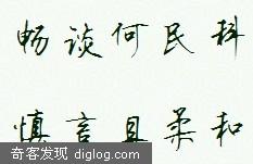 web设计 字体  在网页中嵌入任意字体的解决方案
