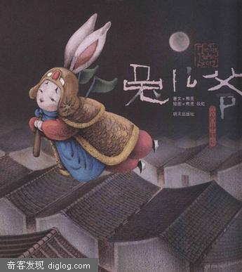 画家 熊亮 插画  最合适中国孩子的本土插画家熊亮