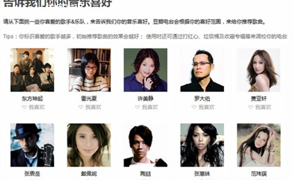 豆瓣电台 私人 音乐电台  豆瓣电台 - 打造私人的音乐电台