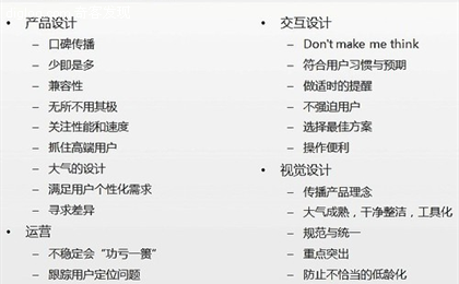 产品设计 用户体验 马化腾  马化腾关于产品设计与用户体验的培训PPT