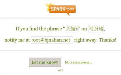 更新监控  特定网页更新监控 SparkTooth