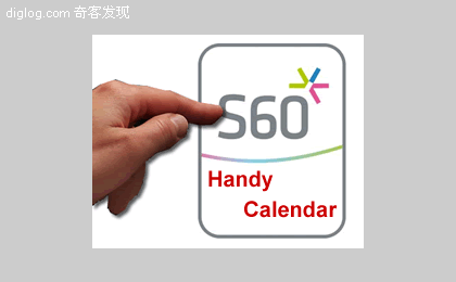 手机  Handy Calendar：不错的S60手机日历软件