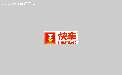 快车 FlashGet  【下载】快车FlashGet 3.0 正式版