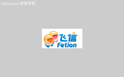飞信 Fetion  【下载】飞信 Fetion2008 v3.4.1270