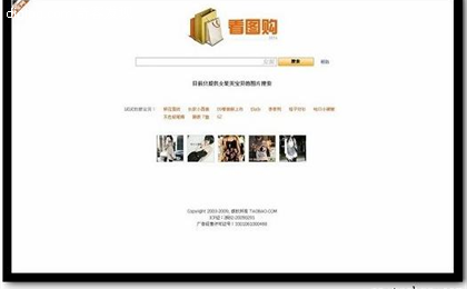 看图购 淘宝网  看图购 － 淘宝网 taobao.com