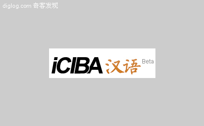 爱词霸 金山词霸 金山  爱词霸汉语 - 在线汉语词典 成语词典 唐诗宋词