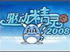 驱动精灵2009 B1 | P9’s BLOG
