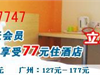 快快网-经济型酒店快捷查询