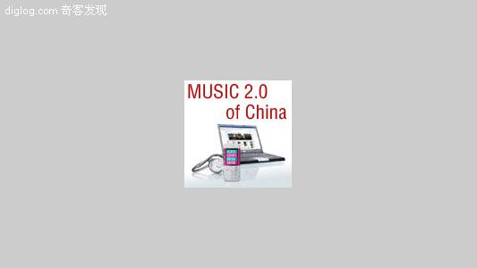 music  国内音乐分享社区推荐