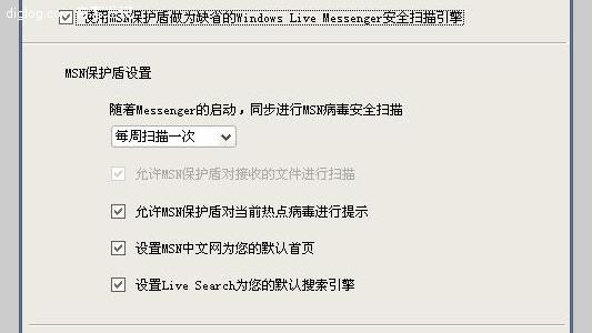Windows Live Messenger 2009  下载：Windows Live Messenger 2009官方加强版